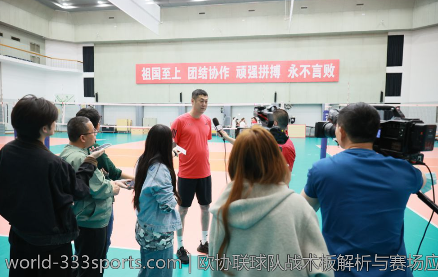 欧协联球队战术板解析与赛场应用