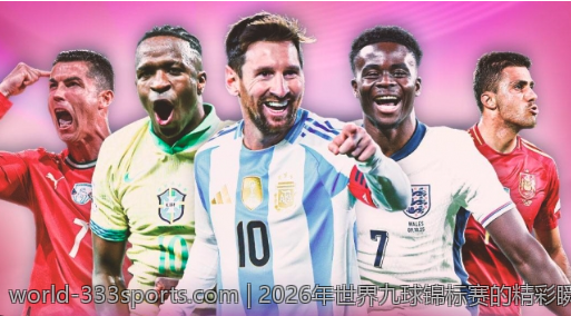 2026年世界九球锦标赛的精彩瞬间回顾与冠军归属