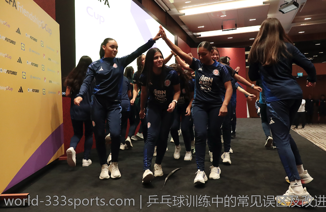 乒乓球训练中的常见误区及改进措施