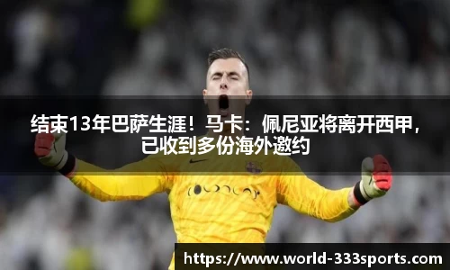 333体育平台